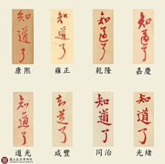 只是升斗小民采集到。。。。。。