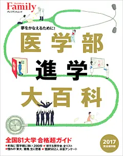 清新日本插畫的書籍封面作品 | MyDesy 淘靈感