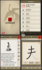 中国写作，学习中文手机应用程序界面设计_教育手机界面_黄蜂网