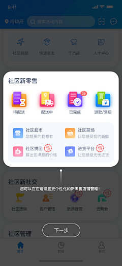 阿热啊采集到UI界面