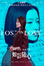 2019.4.19《如影随心Lost In Love》