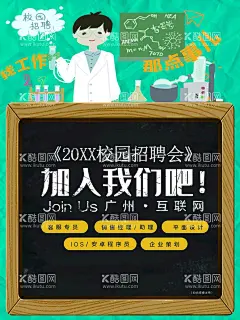 加入我们吧  - 源文件下载【酷图网】招聘,聘,诚聘,招贤纳士,超市招聘,报纸招聘,招聘宣传单,校园招聘,诚聘英才,招聘海报,招聘广告,诚聘精英,招聘展架,招兵买马,网络招聘,公司招聘,企业招聘,KTV招聘,夜场招聘,商场招聘,人才招聘,招聘会,招聘DM,服装招聘,虚位以待,高薪诚聘,百万年薪,招聘横幅,餐饮招聘,酒吧招聘,工厂招聘,