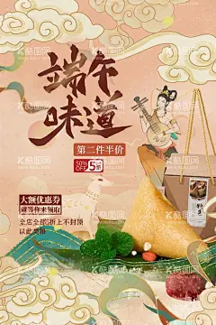 国潮海报  - 源文件下载【酷图网】敦煌,飞天,仙女,国潮,中国风,国潮海报,端午节,祥云,丝绸之路,莫高窟,中国元素