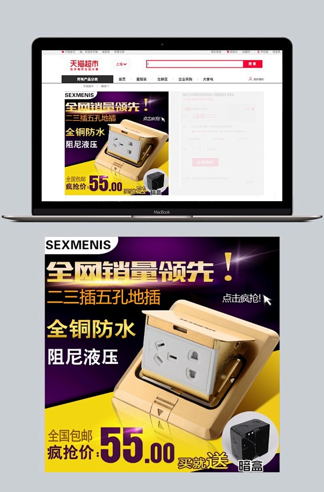 全铜地面板插座淘宝天猫直通车创意主图
