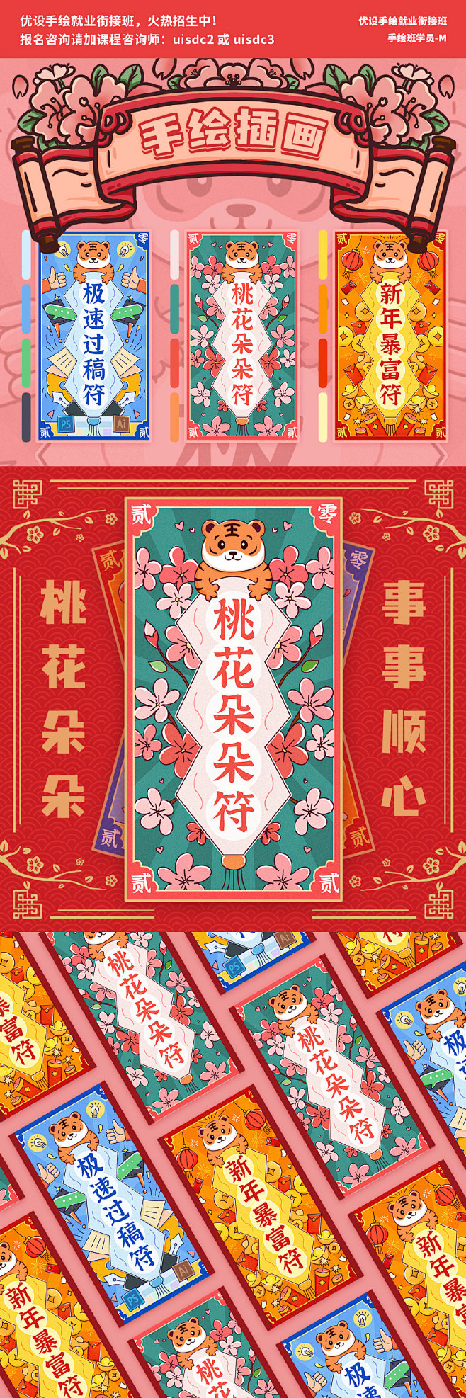 接受一年好运！9 组手绘 2022 转运...