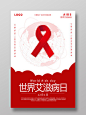 红色世界艾滋病日艾滋病海报