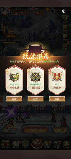 虎躯微微震采集到界面_游戏UI
