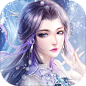 雪域领主 | TapTap 发现好游戏 : 【游戏特色】——装备狂送 仙盟跨服角逐火热PK拒绝无脑烧钱与多种氪金陷阱，将稀有装备顶级好礼轻松赠予玩家，助力修真炼仙之道， 更特色引入跨服PK战，将小手机玩出仙盟大决战！——萌妹...