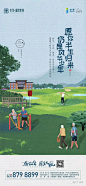 【作品】2020儿童节地产微信精选
