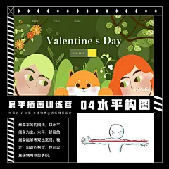 插画不会构图？这里有 9 种常见的构图方式

#22天扁平插画特训营# 的学员，运用不同构图方式绘制了 9 种奇思妙想的扁平风插画，相信这些作品对你有所帮助。

插画超话 ​​​​