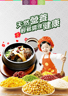 小小曦儿采集到美食
