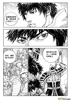 《镇魂街》35 三十四章 力挽... - 第14页 - 在线阅读 - 有妖气原创漫画梦工厂