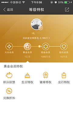 木贝儿的baby采集到APP UI