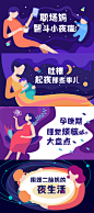 APP 专栏banner-扁平插画