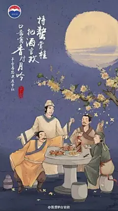 「中秋」创意经典海报锦集 - 社会化营销