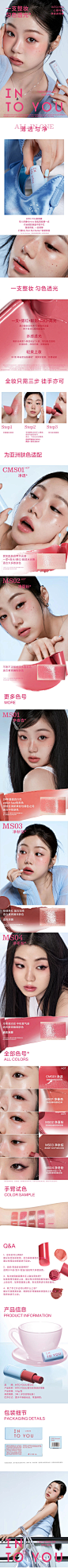INTO YOU净感多用棒口红唇膏腮红眼影
