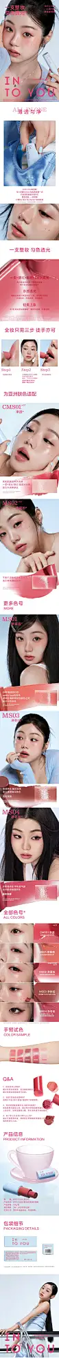 INTO YOU净感多用棒口红唇膏腮红眼影