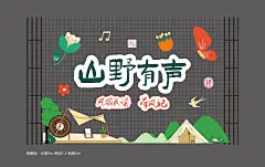 露营活动背景板-志设网-zs9.com