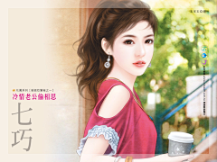 杨晶莹采集到现代美女