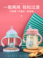 奶瓶ppsu大宝宝仿母乳防胀气耐摔6-18个月大容量两用儿童鸭嘴奶瓶-tmall.com天猫