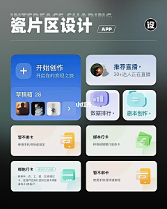 Icydesign采集到UI_瓷片区/卡片