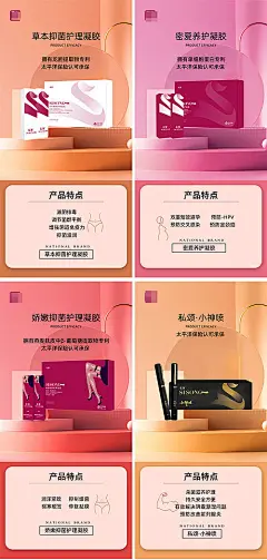 女性产品私护海报-享设计