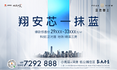 地产设计采集到暖场活动