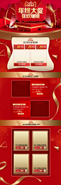 06-1069739红色双十二庆典电商风淘宝电商首页模板
