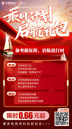 づ待到山花烂漫时采集到海报