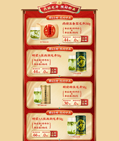 20h9QsYX采集到店铺首页