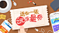 送你一张2元话费券