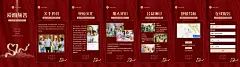 H5翻页政府政务公益组织电子宣传册公益活动慈善宣传
