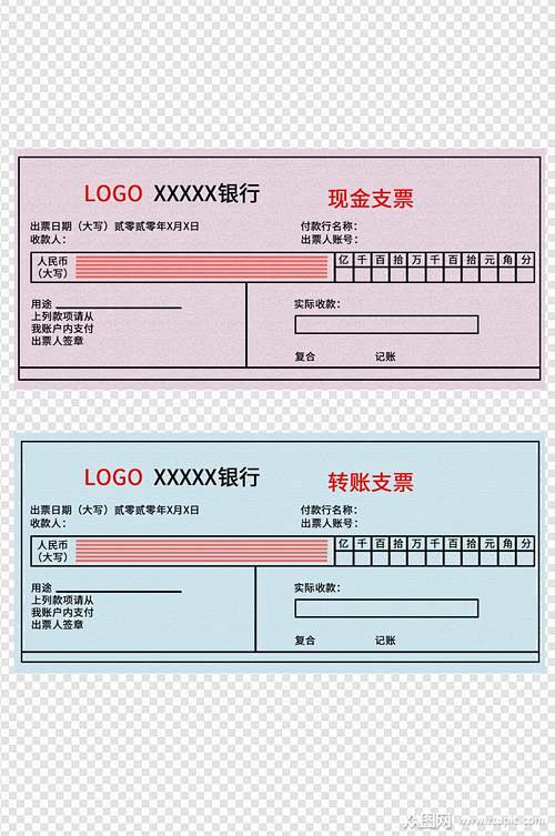 支票模板_百度图片搜索