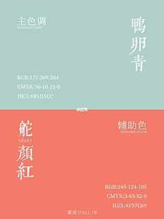 韩公子采集到色板配色