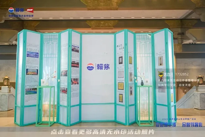 2023 赖茅走进山东品牌推广活动_品牌...