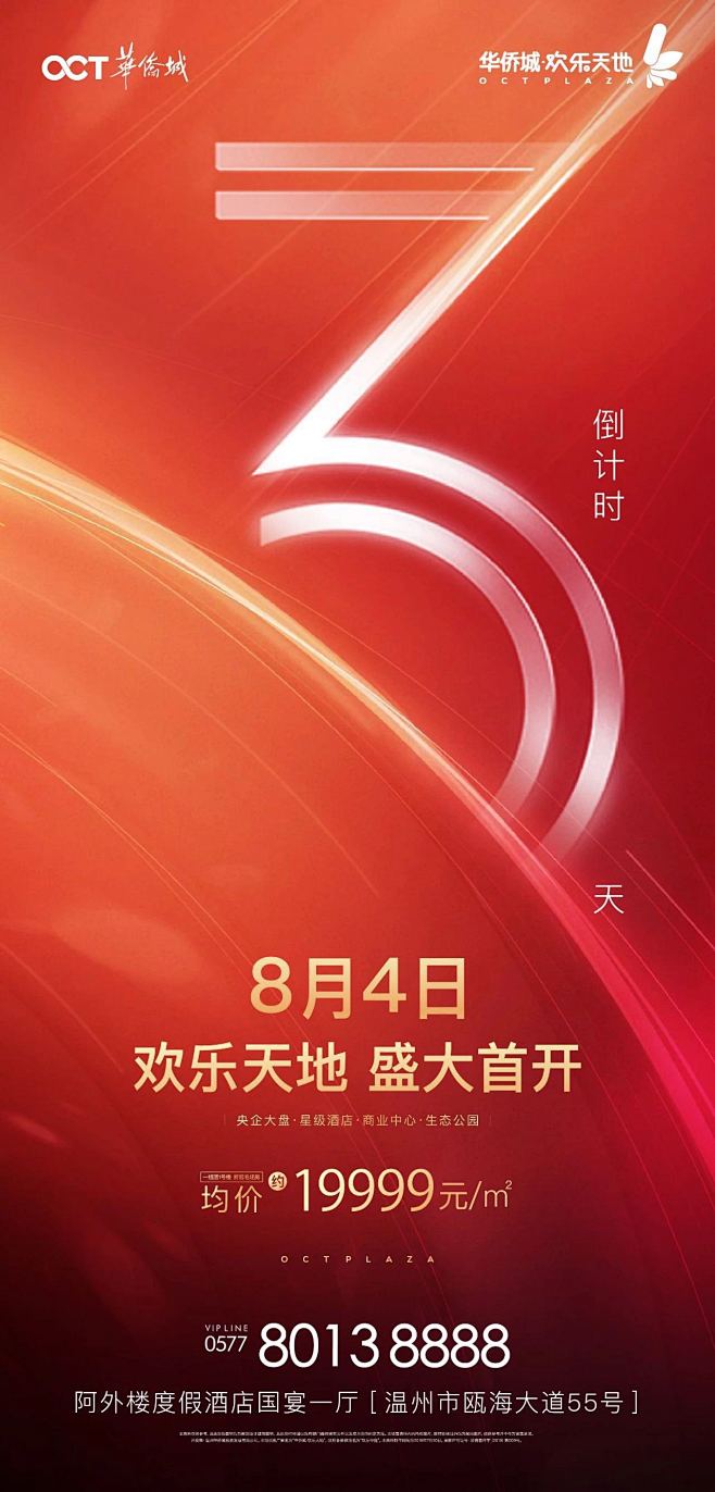 ForEnzo祖，地产，广告，营销，策划...