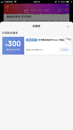 车上春树_采集到APP_卡/券/票