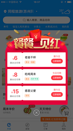 叶猫丶采集到APP_弹框界面