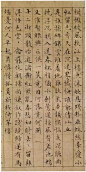 文徴明小楷