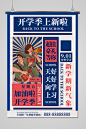 开学季上新啦蓝色海报