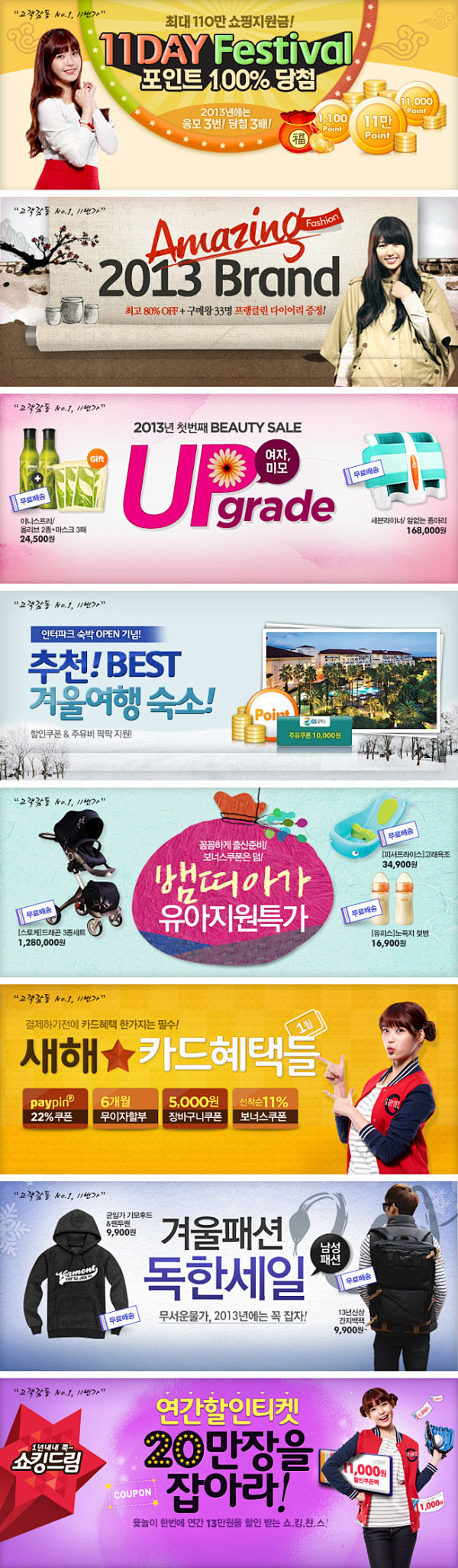 韩国网站banner设计
