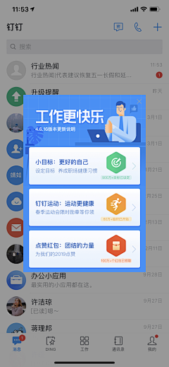 琼华黯月采集到APP-弹窗