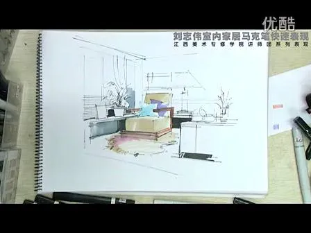 马克笔快速表现室内效果图教程-刘志伟手绘-手绘100网-花瓣网