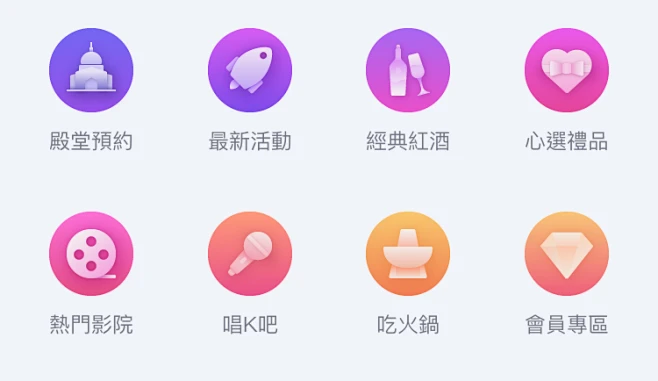 icon 金刚区图标-花瓣网