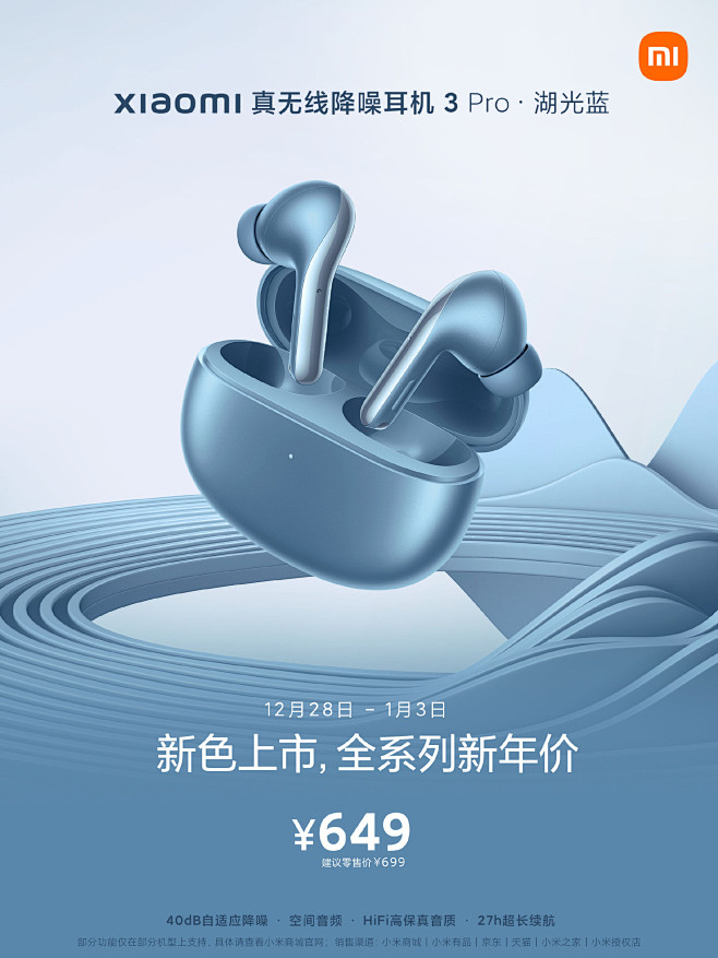 @小米公司 的个人主页 - 微博