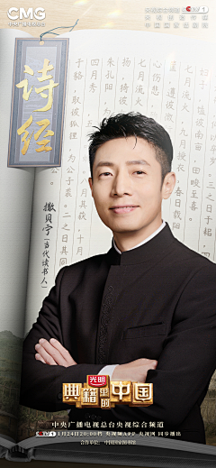 幸迩采集到人物海报