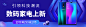 钻石展位+