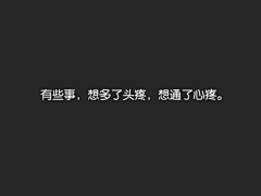 小五毒采集到劝你去死