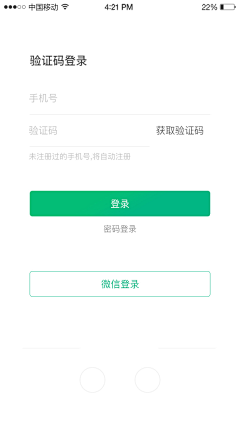 CR小杀采集到界面设计-启动登录系列