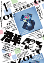 优秀！日本杂志《群像》封面设计